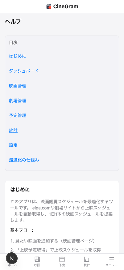 ヘルプ — ヘルプページ