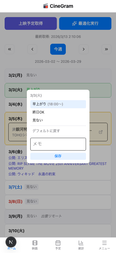 プリセット編集