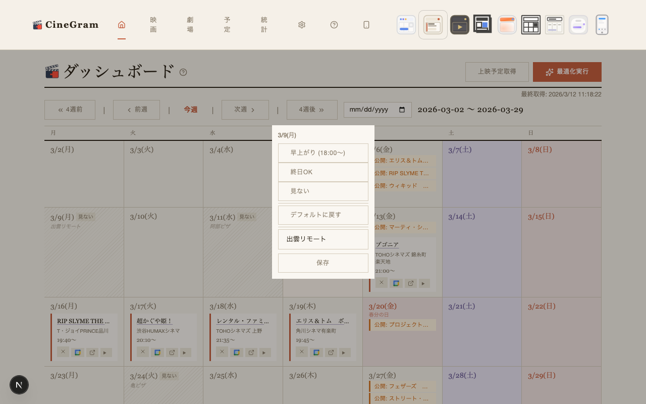プリセット編集 ミニシアター