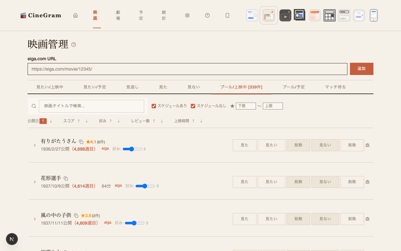 プール ミニシアター
