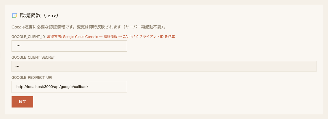 Google連携 ミニシアター