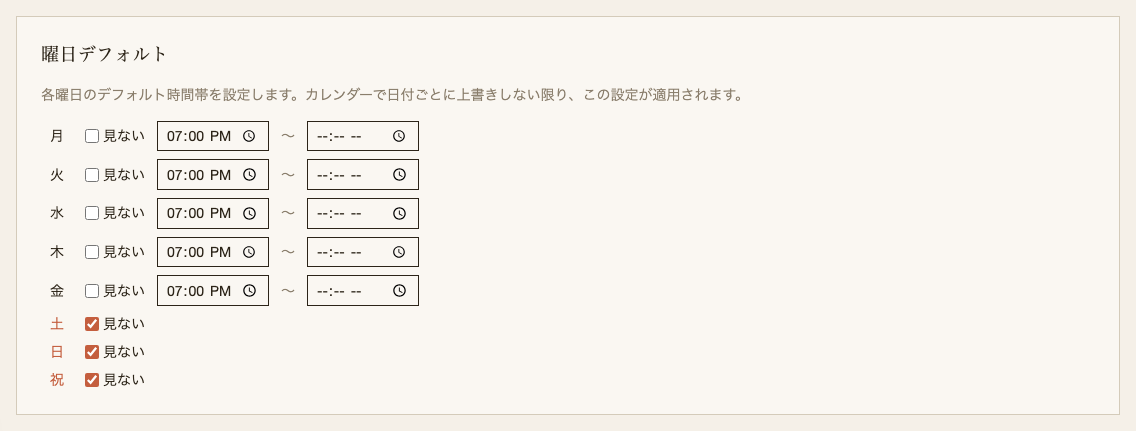 曜日デフォルト ミニシアター