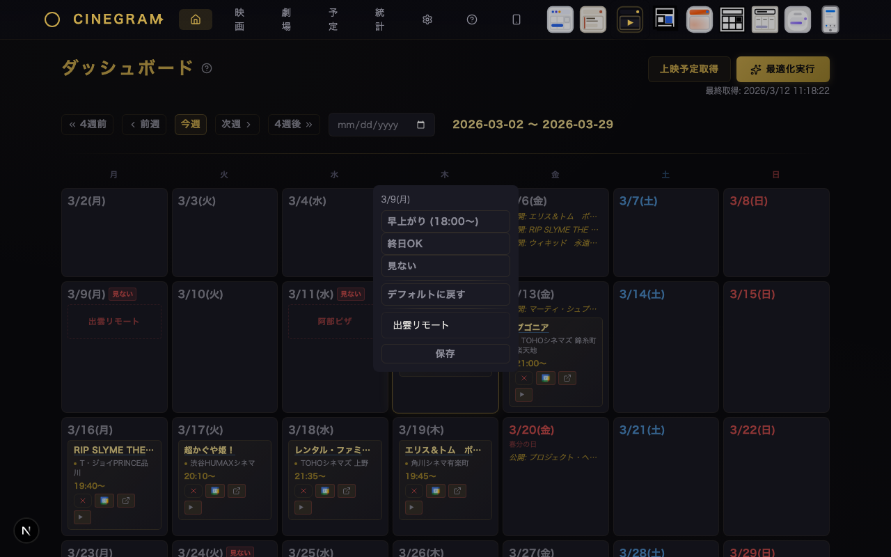 プリセット編集 シネマティック