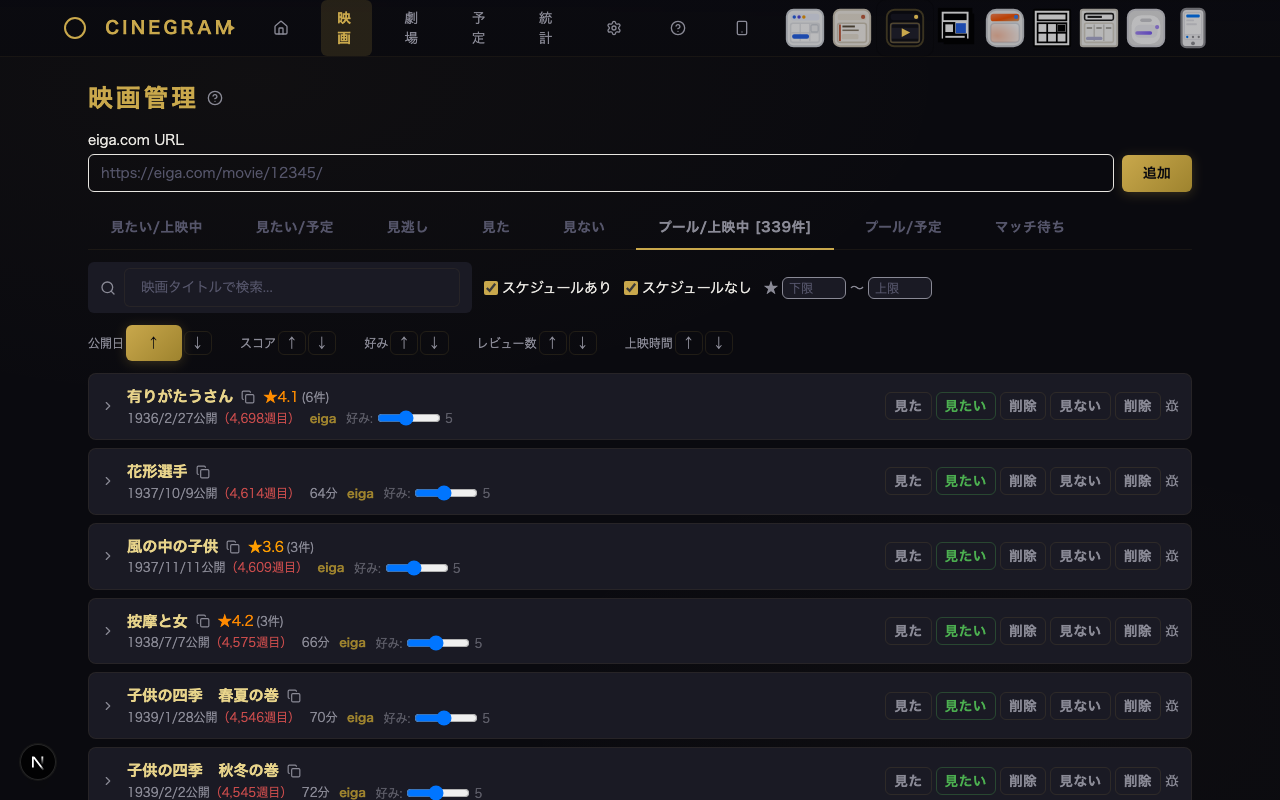 プール シネマティック