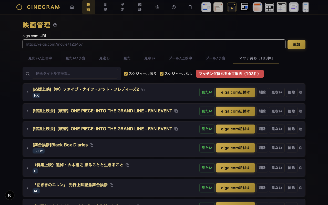 マッチ待ち シネマティック