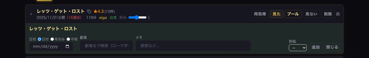 見た登録 シネマティック