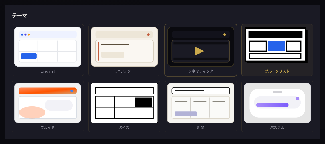 テーマ シネマティック