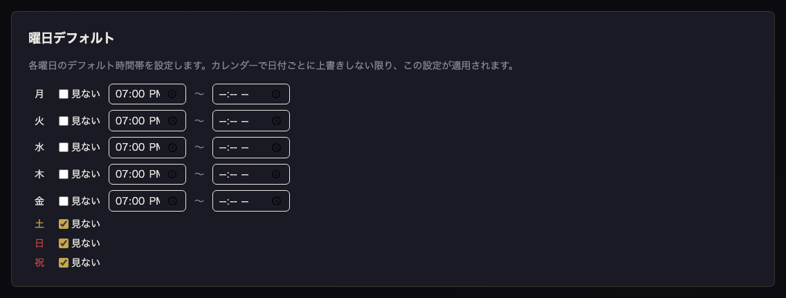 曜日デフォルト シネマティック