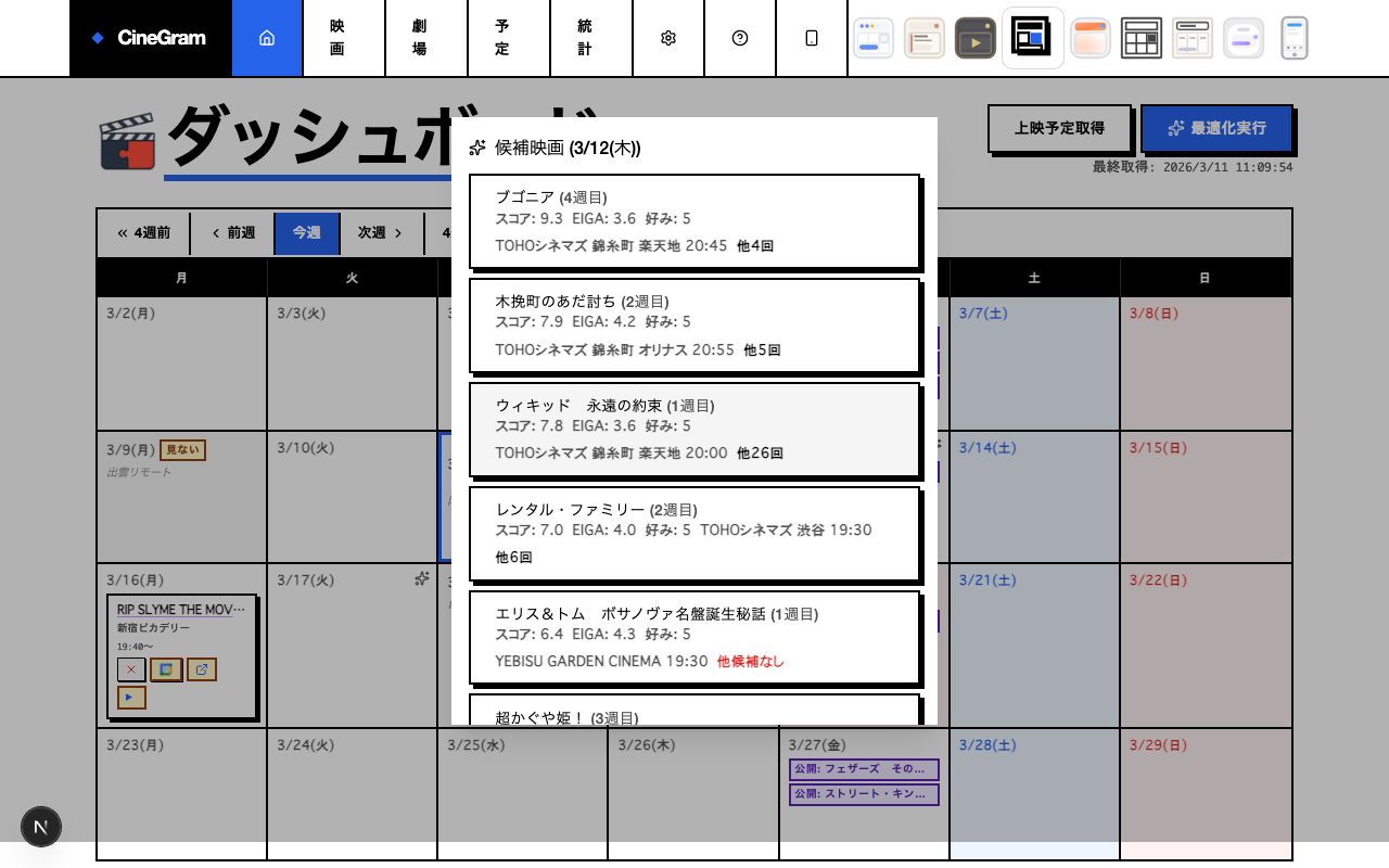 手動配置 ブルータリスト