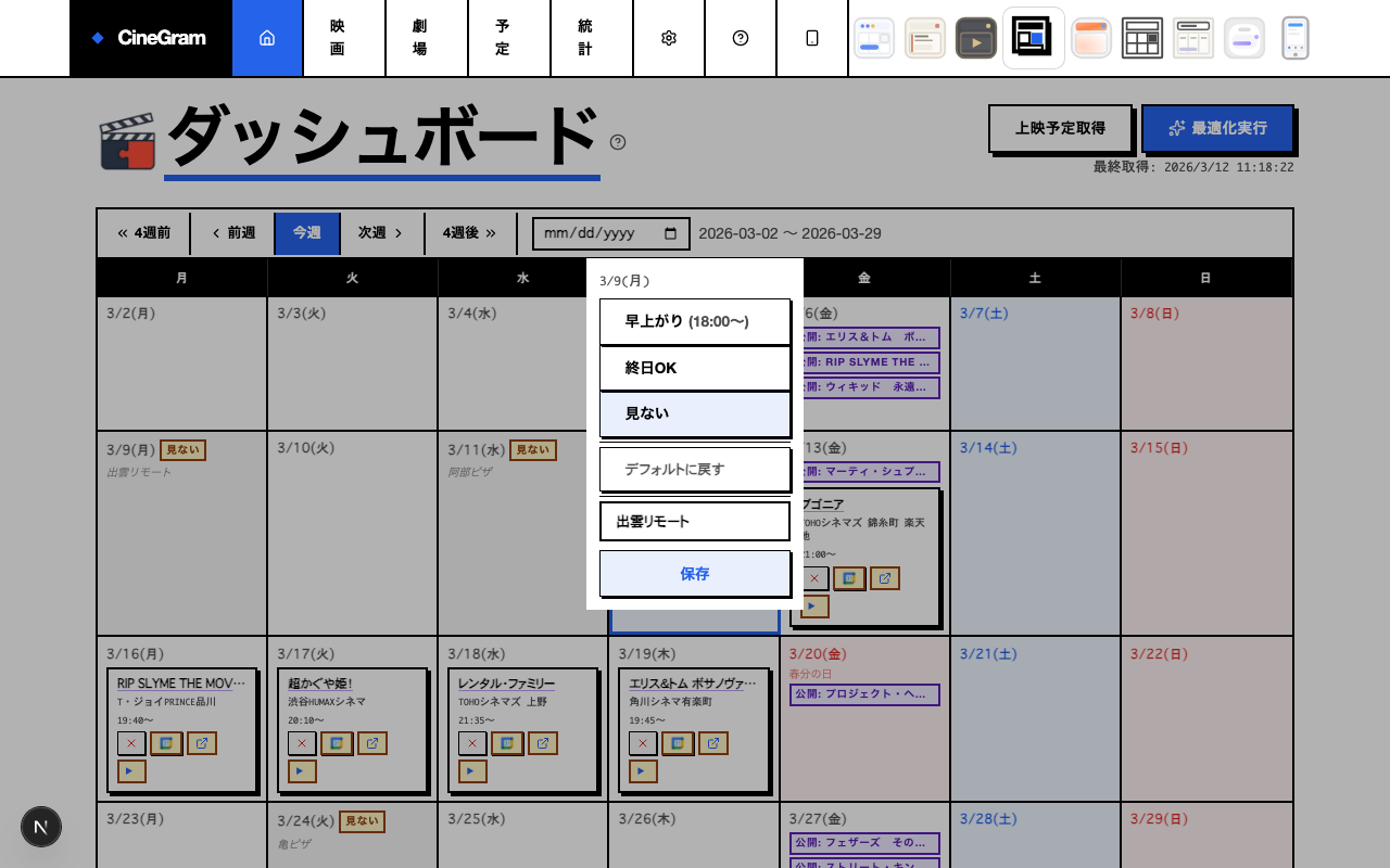プリセット編集 ブルータリスト