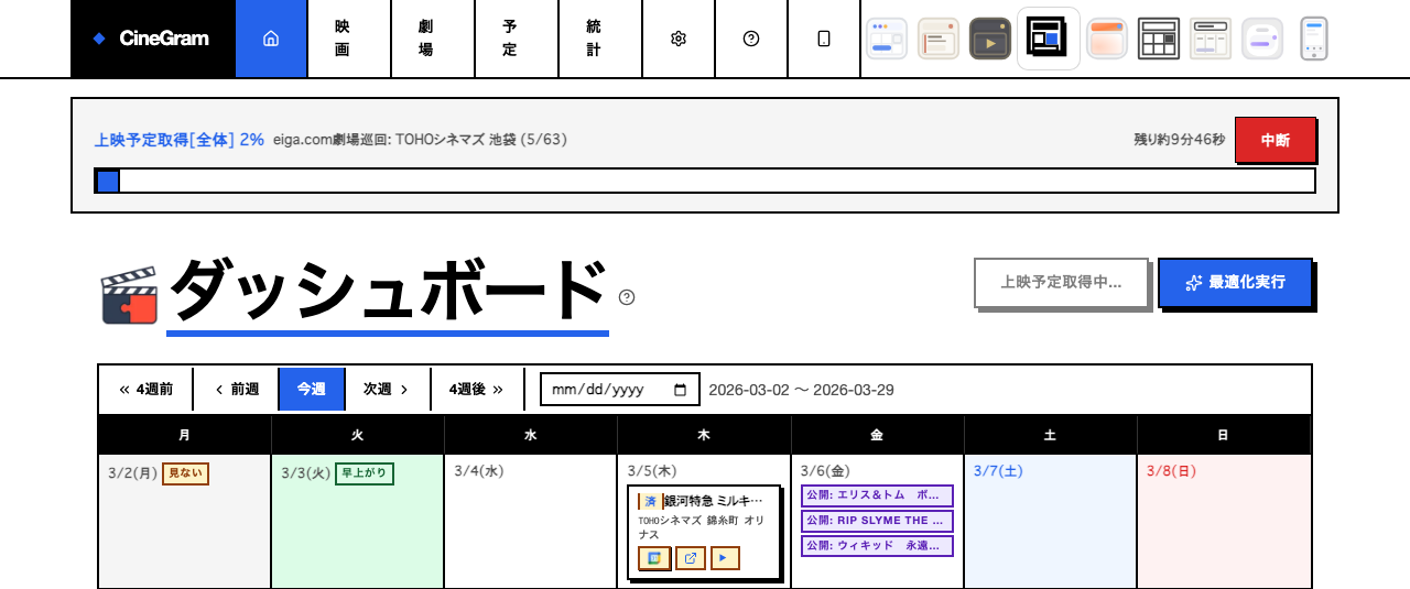 上映予定取得 ブルータリスト