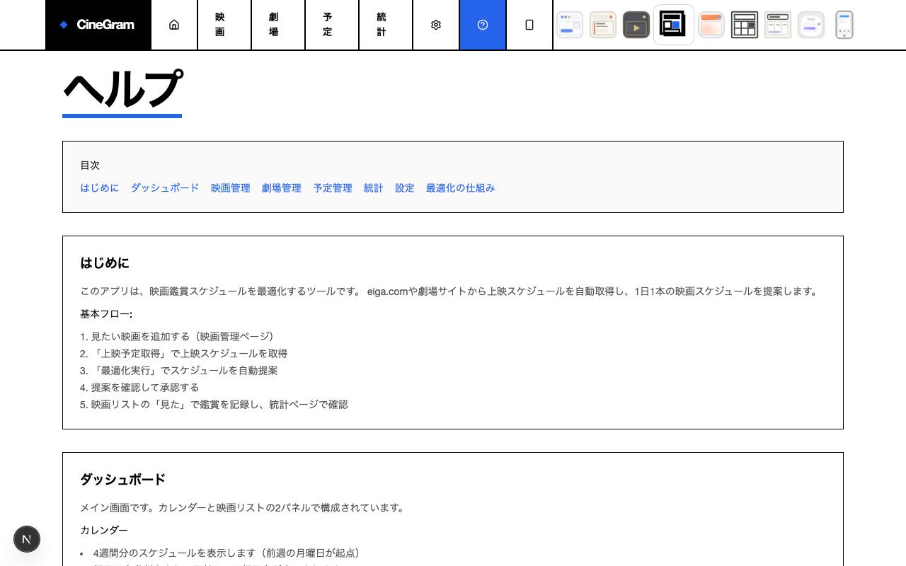 ヘルプ — ヘルプページ ブルータリスト