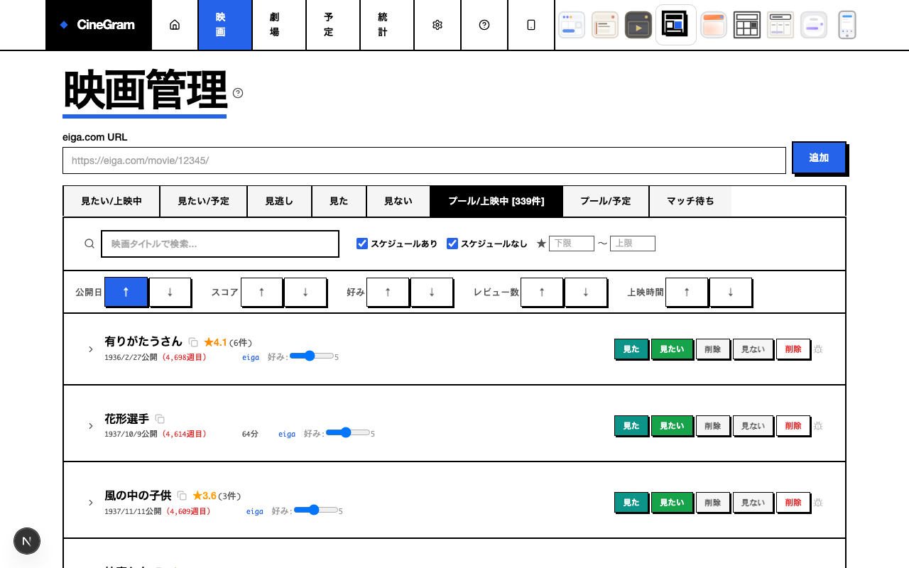 プール ブルータリスト