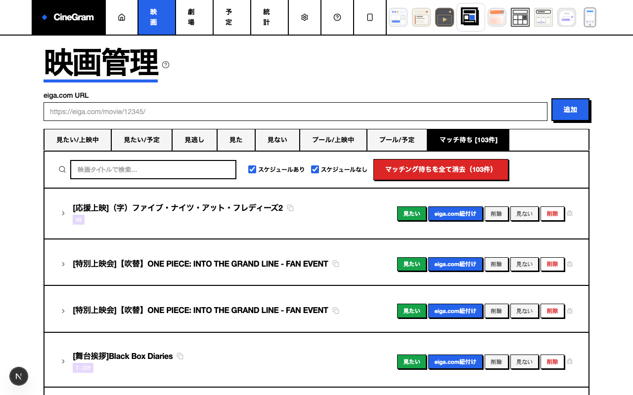 マッチ待ち ブルータリスト
