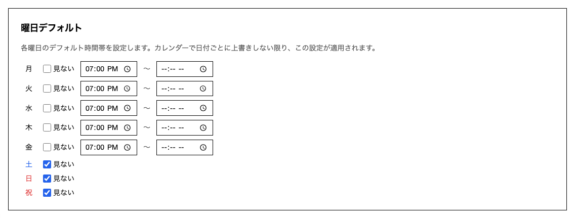 曜日デフォルト ブルータリスト