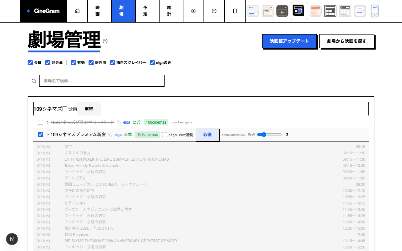 上映予定展開 ブルータリスト