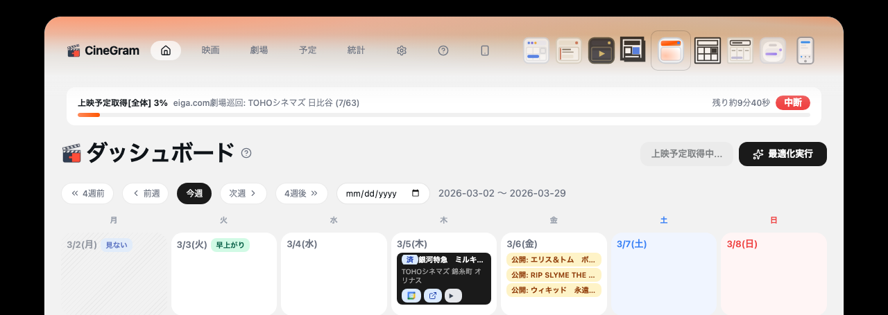 上映予定取得 フルイド