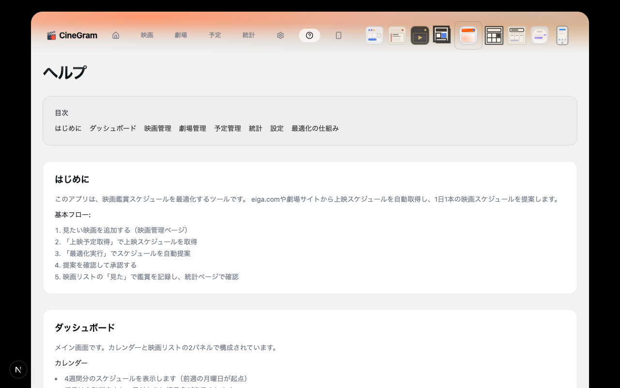 ヘルプ — ヘルプページ フルイド