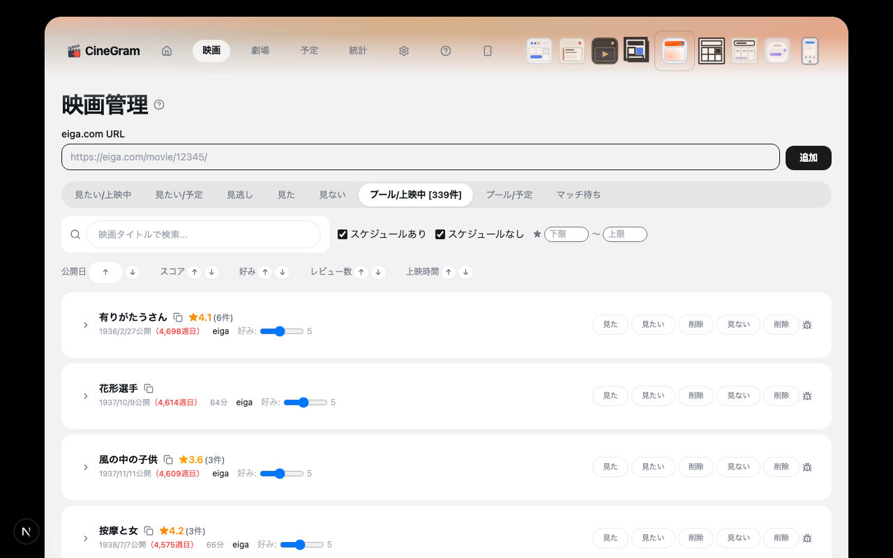 プール フルイド