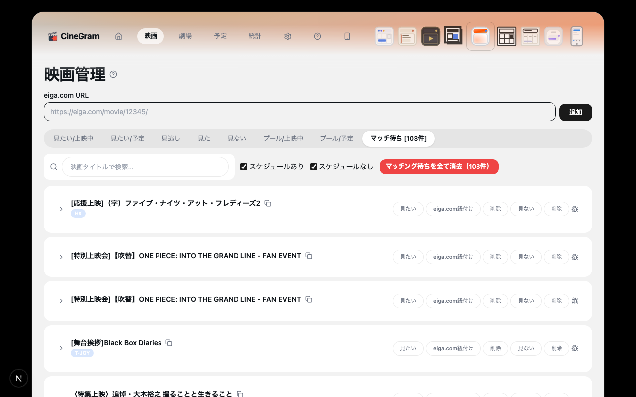 マッチ待ち フルイド