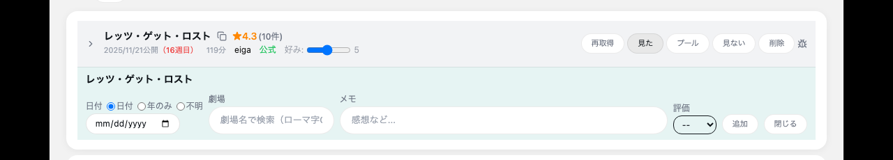 見た登録 フルイド
