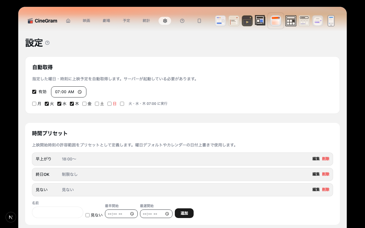 設定 — 設定 フルイド