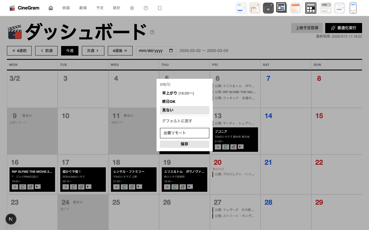 プリセット編集 スイス