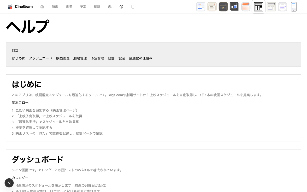 ヘルプ — ヘルプページ スイス