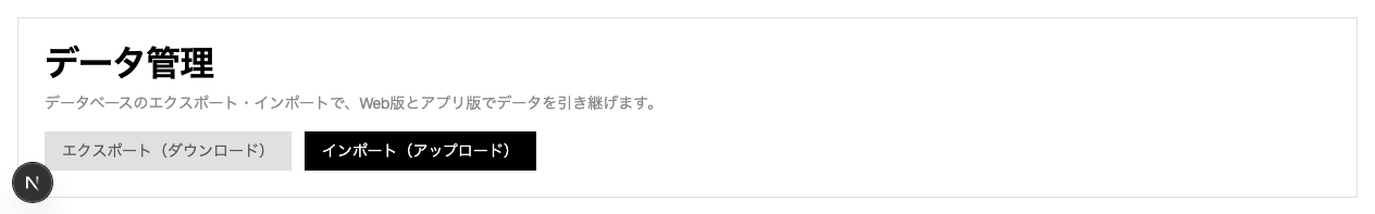 データ管理 スイス