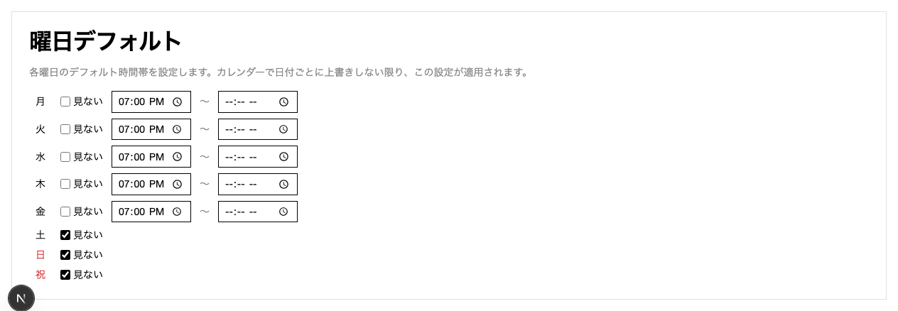 曜日デフォルト スイス