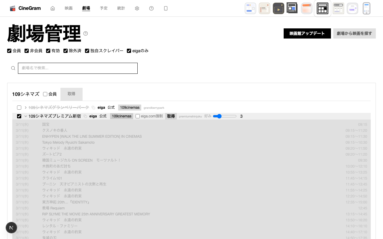 上映予定展開 スイス