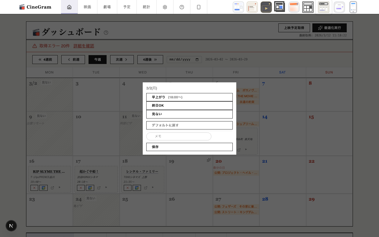 プリセット編集 新聞