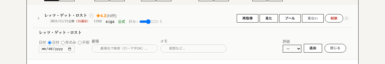 見た登録 新聞