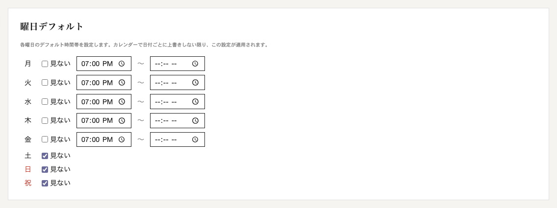 曜日デフォルト 新聞