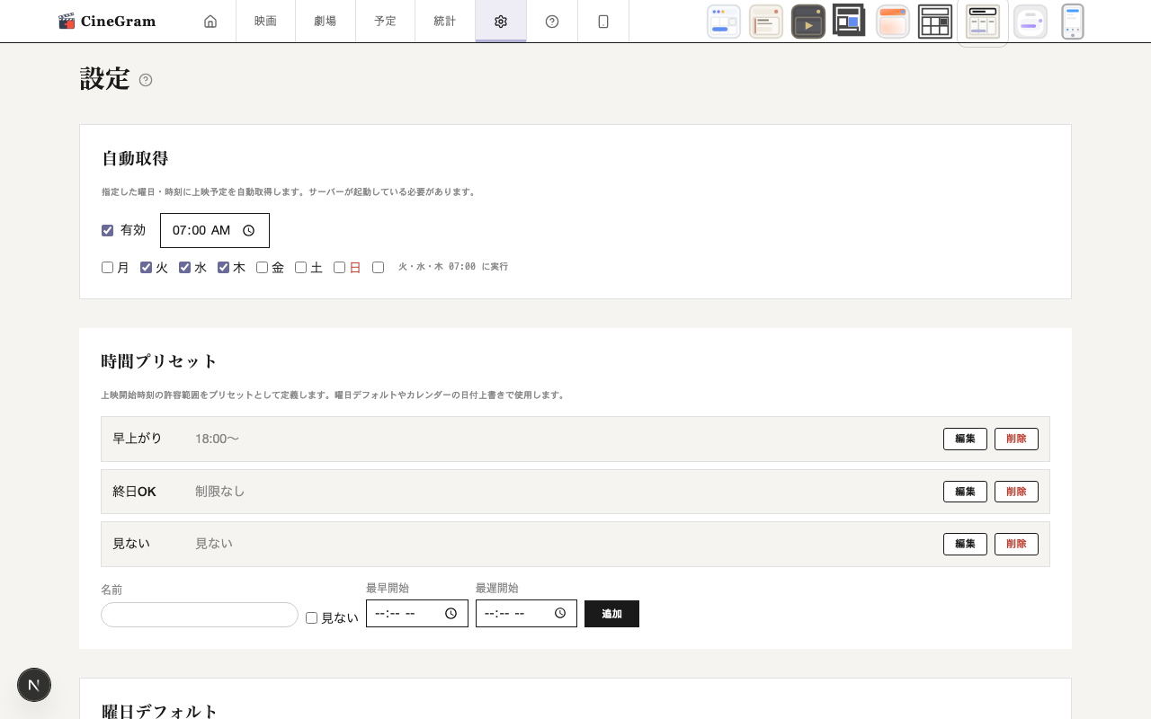 設定 — 設定 新聞