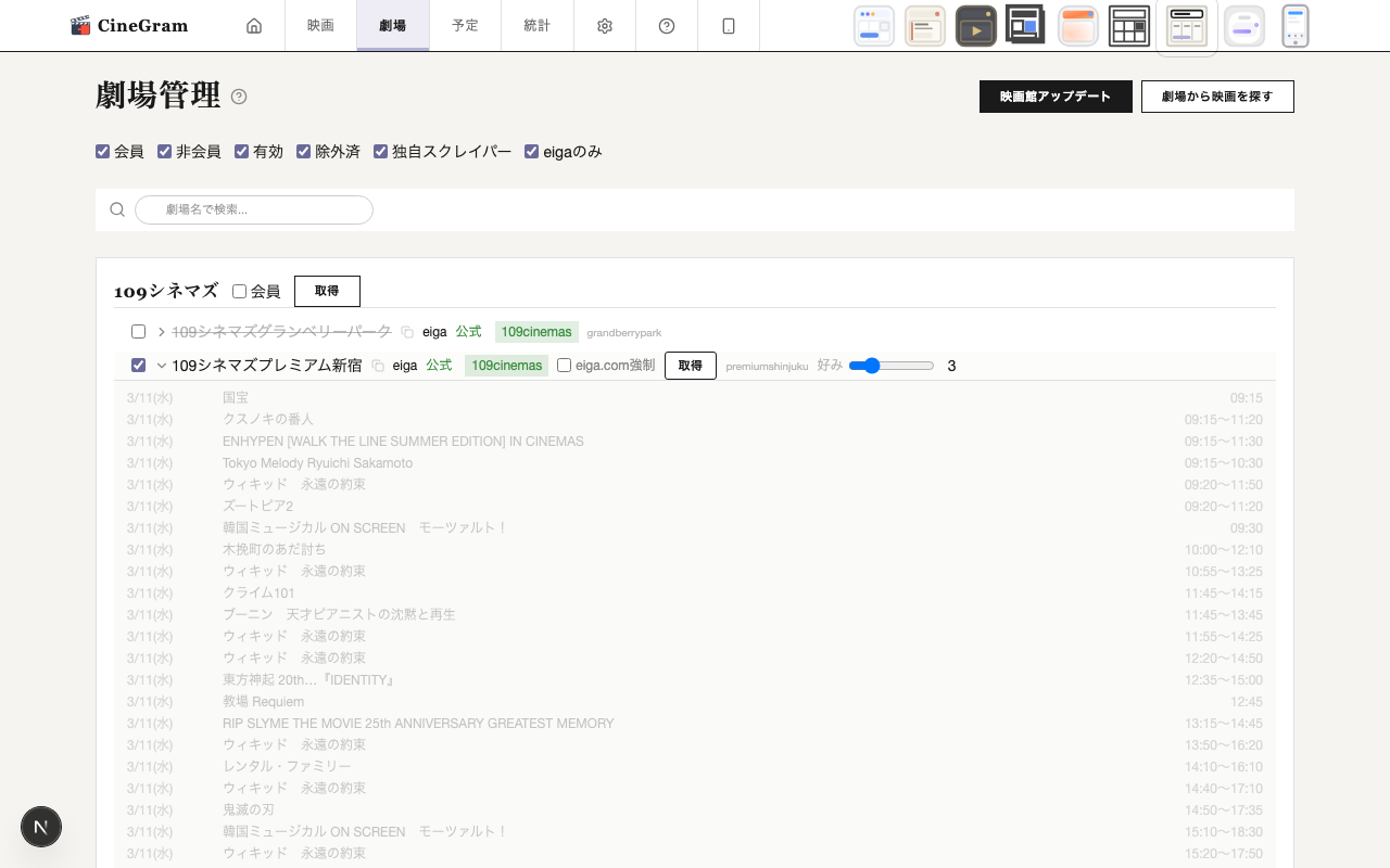 上映予定展開 新聞