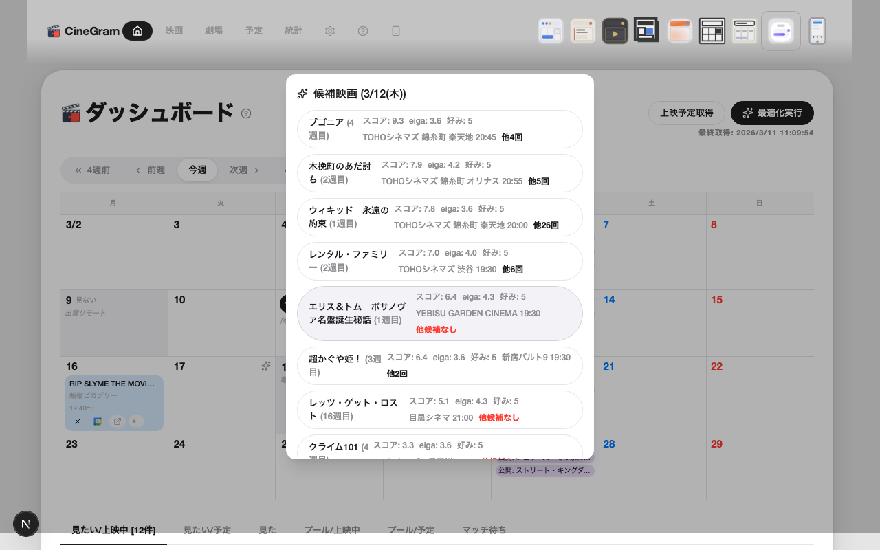 手動配置 パステル