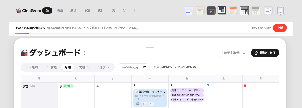 上映予定取得 パステル