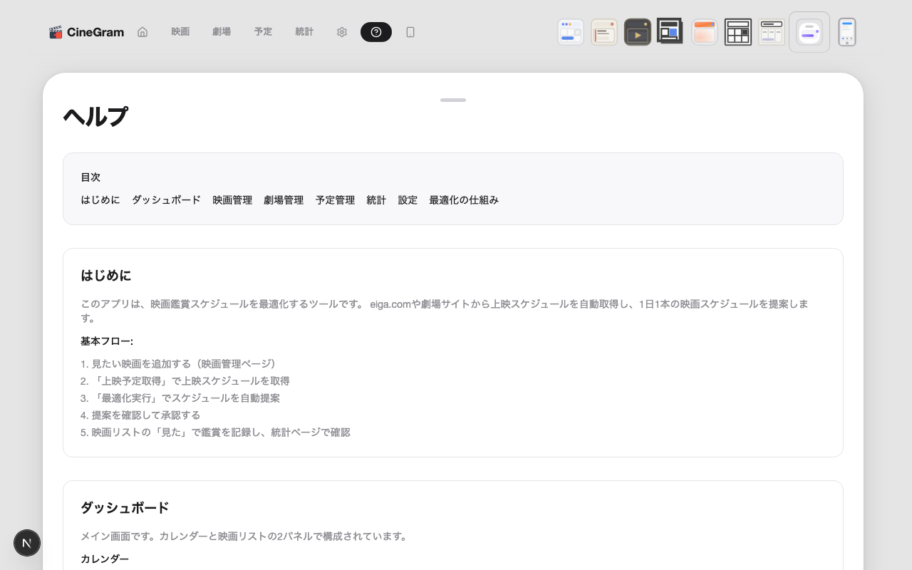 ヘルプ — ヘルプページ パステル