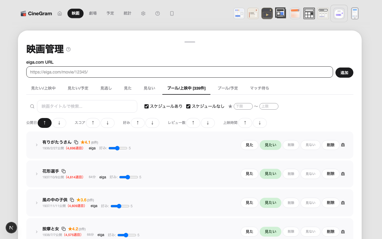 プール パステル