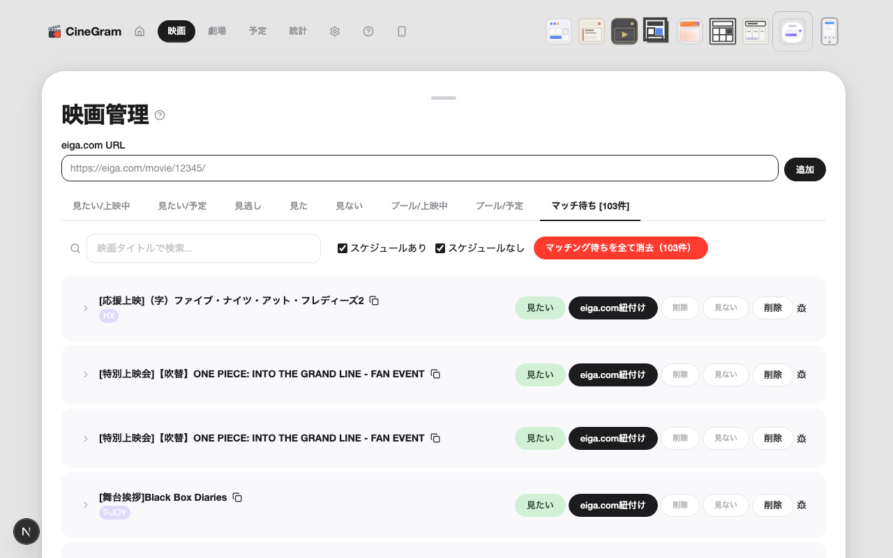 マッチ待ち パステル