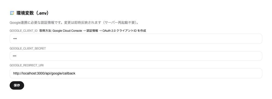 Google連携 パステル