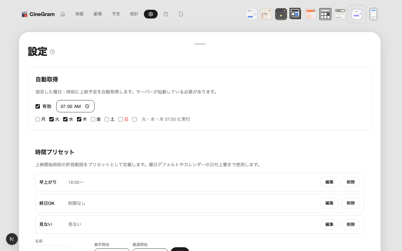 設定 — 設定 パステル