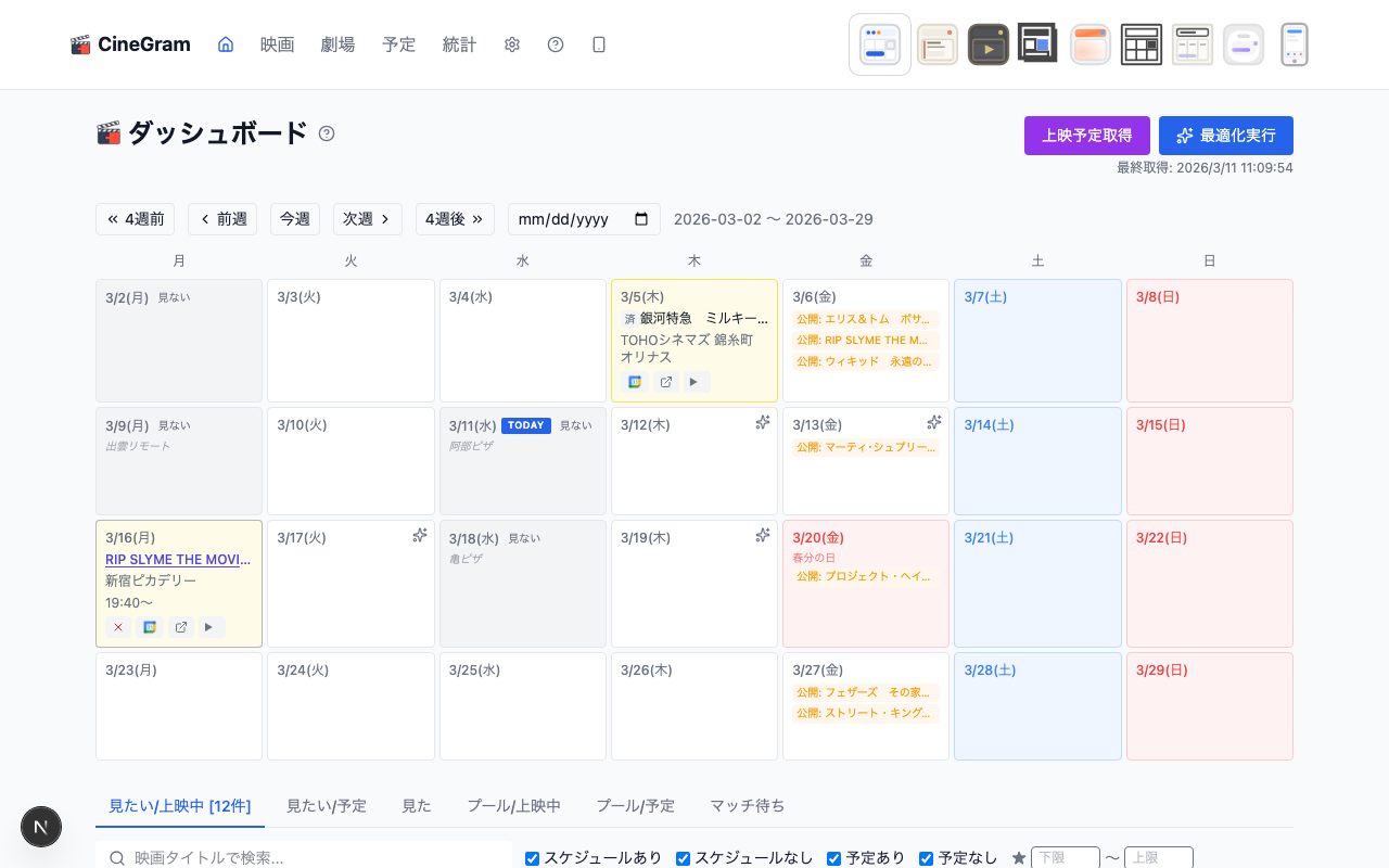 入替モード Original