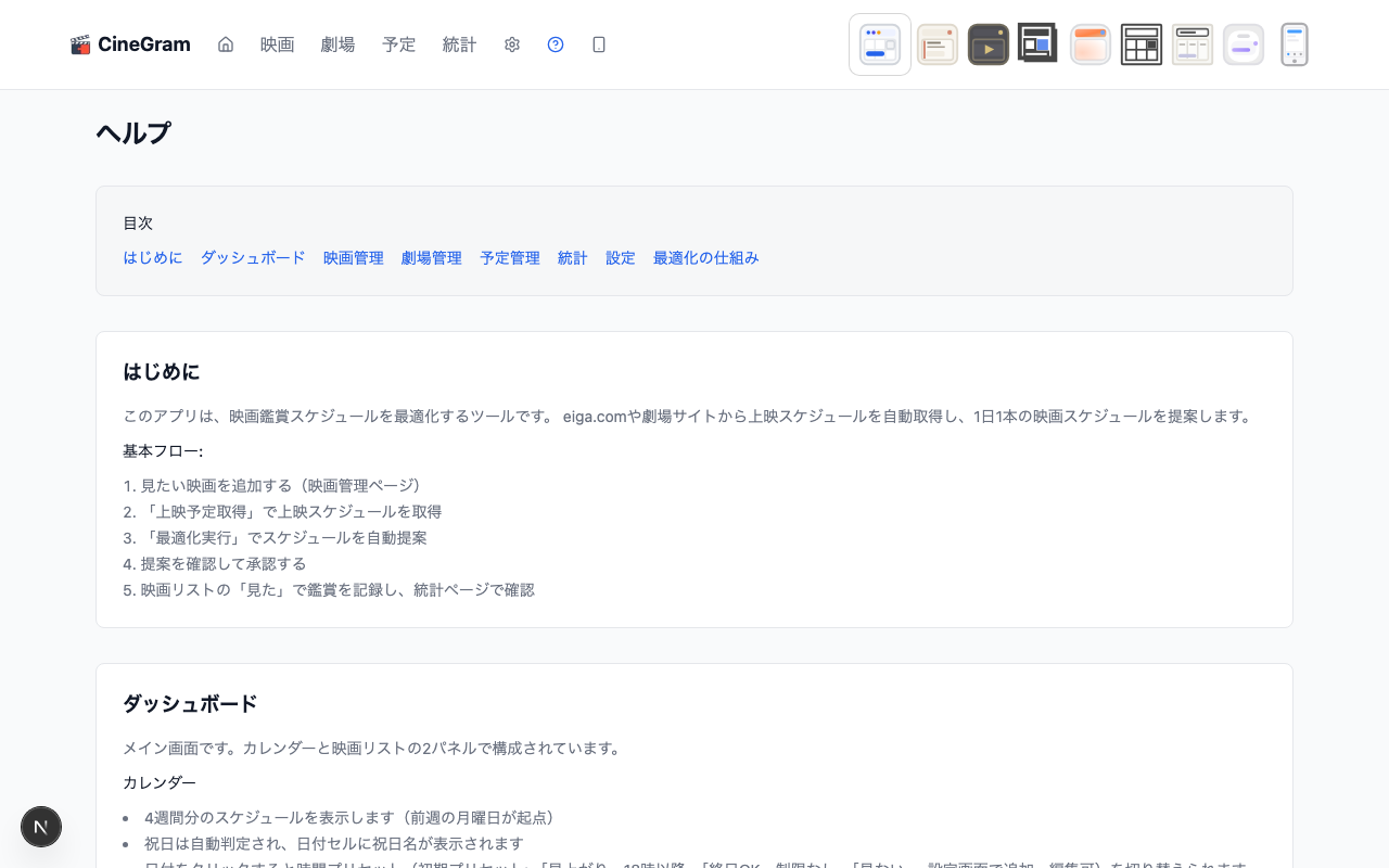 ヘルプ — ヘルプページ Original