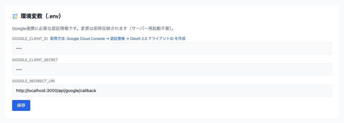 Google連携 Original