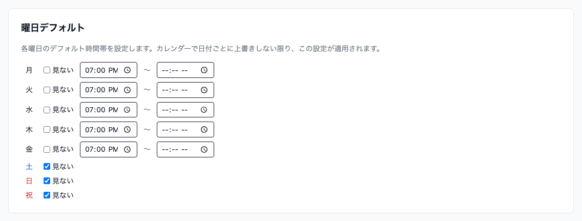 曜日デフォルト Original