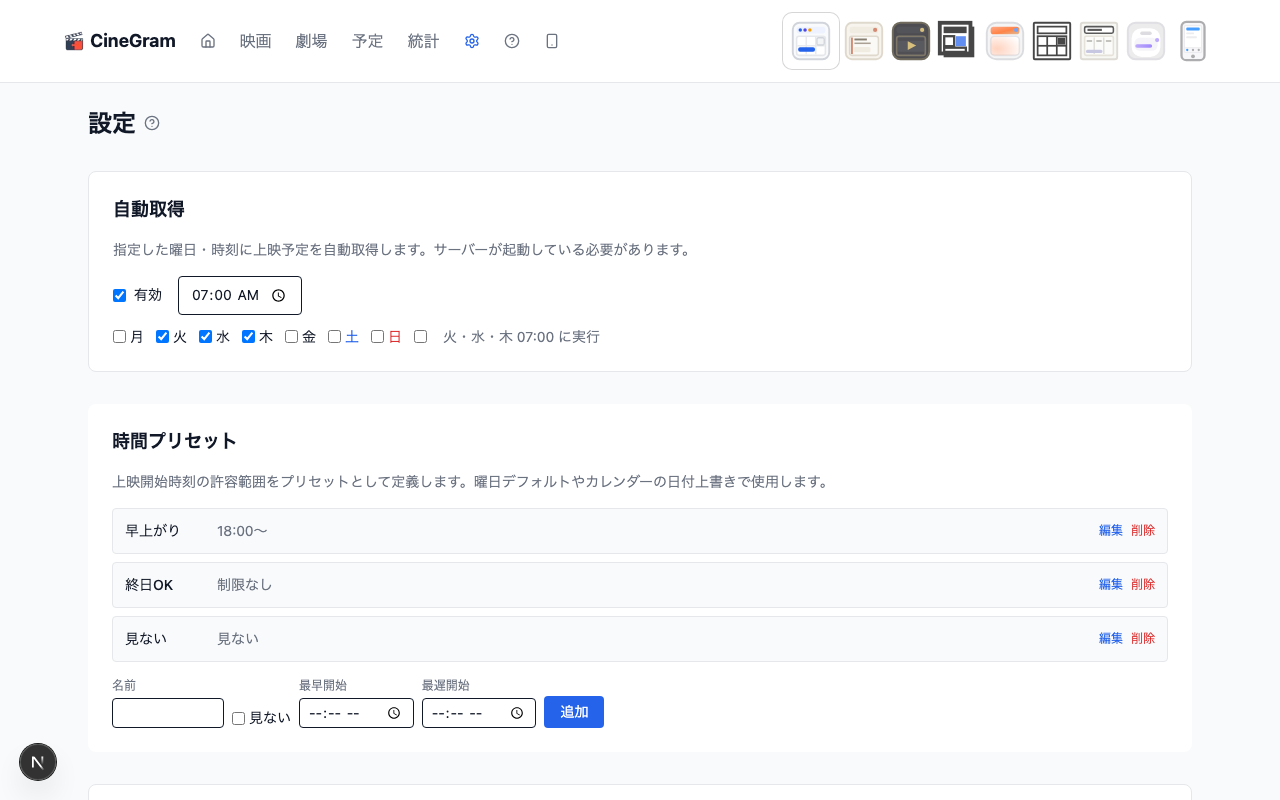 設定 — 設定 Original